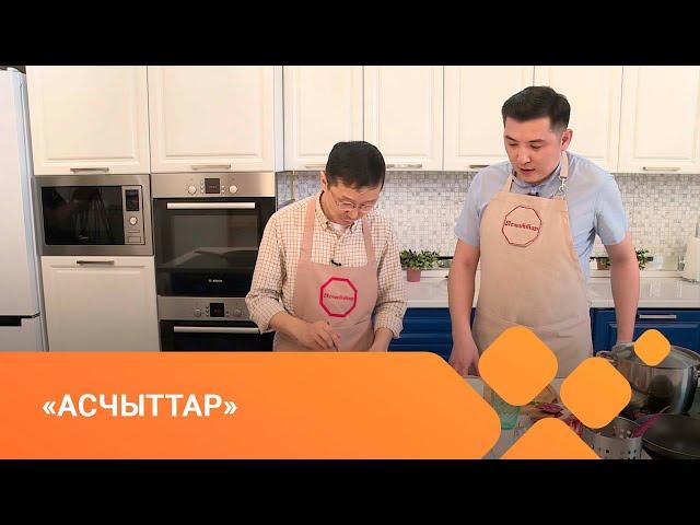 «Асчыттар» биэриигэ: композитор Семен Ченянов (20.06.21)