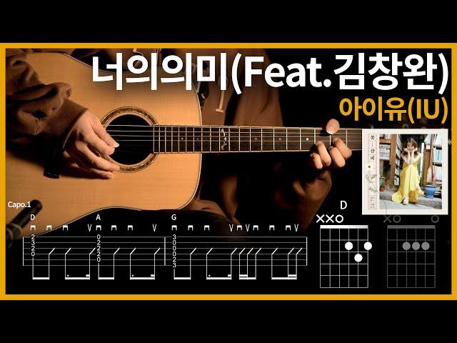 283.IU - Meaning of you 【】 | Guitar tutorial | (TAB+Chords)