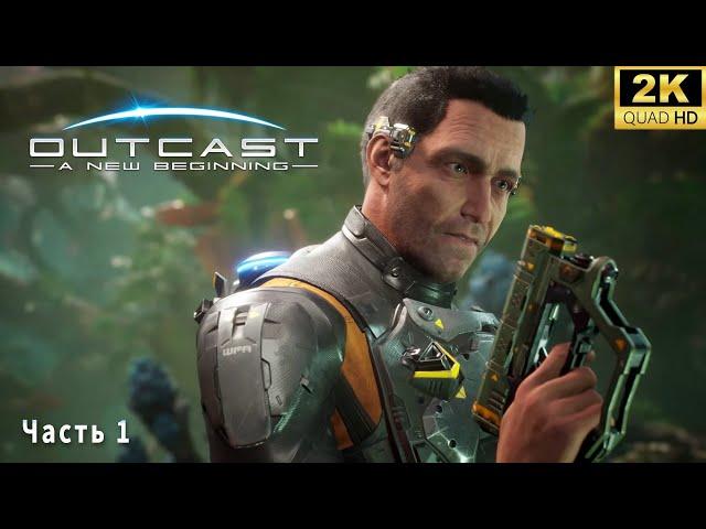 Outcast - A New Beginning  Прохождение на PC [2024]  1