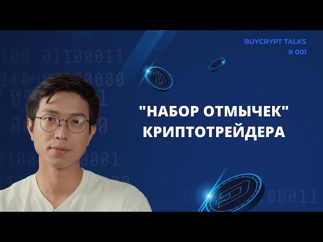 Инструменты криптотрейдера:  TradingView, OkiToki, Santiment и другие. Зачем они нужны?