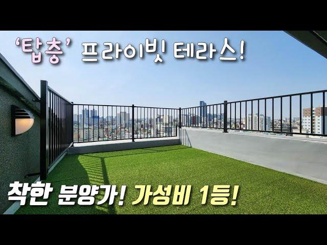 [부천복층아파트] 1호선 부천역 역세권 3룸 복층 아파트! 막힘없는남향 거실 + 탑층 프라이빗테라스 + 자주식주차 / 착한 분양가로 가성비 좋은 심곡동신축빌라 [이음주택2875]