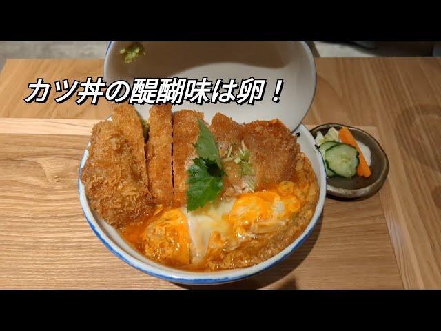 かつ丼•親子丼の光 (AKARI) 久留米店【福岡県久留米市】〜一人でも入りやすい！〜