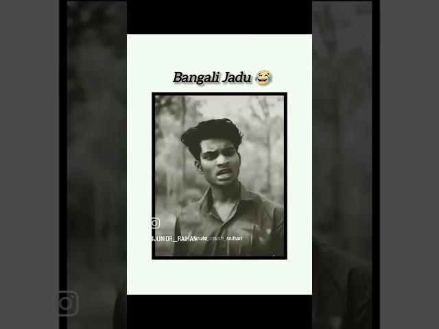 Bengali jadu #comedy #comedydancer #creepy #dance #funny #ghost