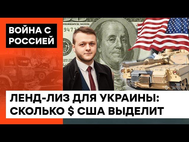 Why is the USА ready to SPEND BILLIONS on Ukraine? Faraponov on Lend-Lease and Energy Embargo — ICTV