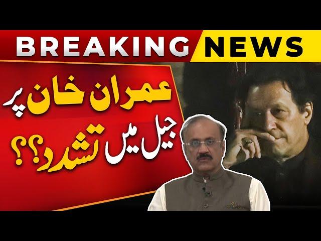 Imran Khan Par Jail Main Tashadud? | Malik Ahmad Khan Bhachar Reavealed Shocking Truth | Insight