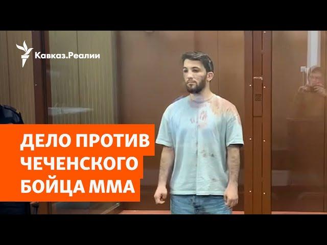 Конфликт с сыном главы Северной Осетии | ПОДКАСТ (№220)