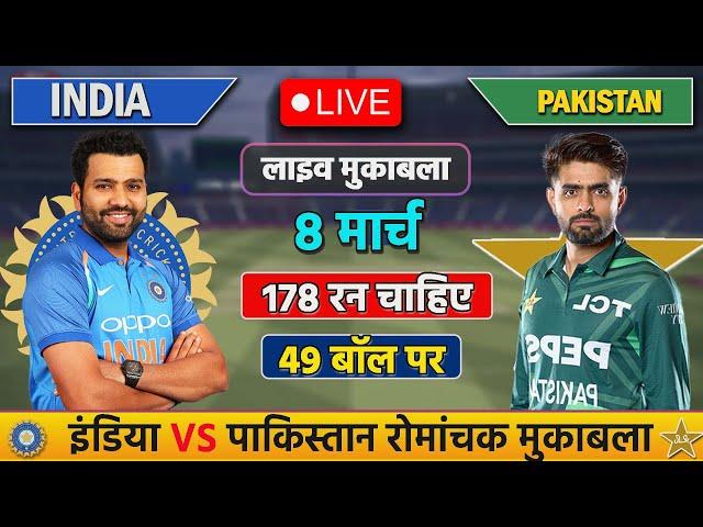 Live:India vs Pakistan ICC Champions Trophy Live | IND vs PAK | Live Cricket Match Today | Cricket