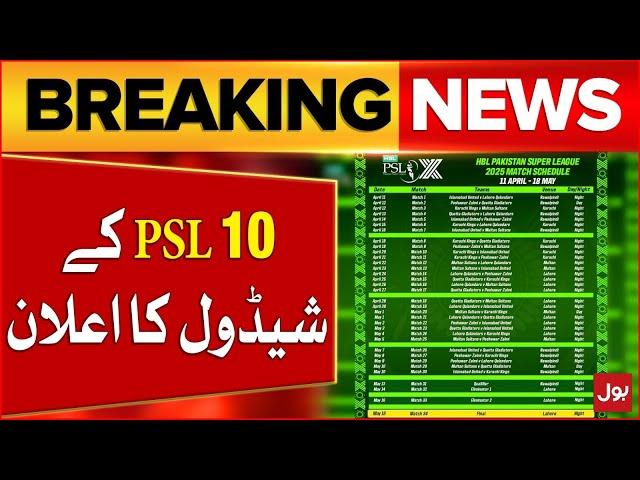 PSL 10 Schedule Announced | Pakistan Super League Updates | Breaking News