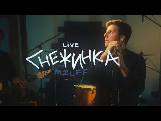 mzlff - снежинка (live)