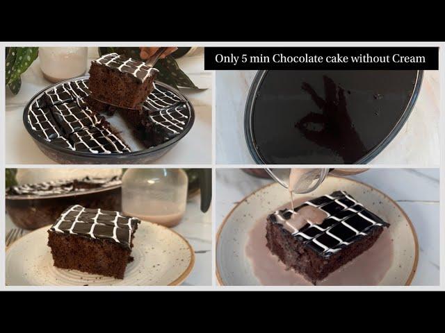 Super Moist Chocolate Cake in 5 Mins | No Whipping Cream, No Oven, No Egg Chocolate Milk Cake | Cake