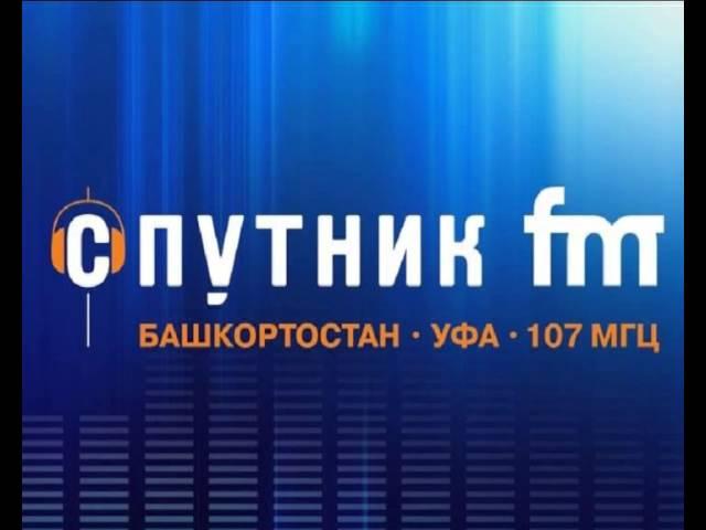 Рустэм Хамитов в эфире "Спутник FM" (30 апреля 2014 г.)