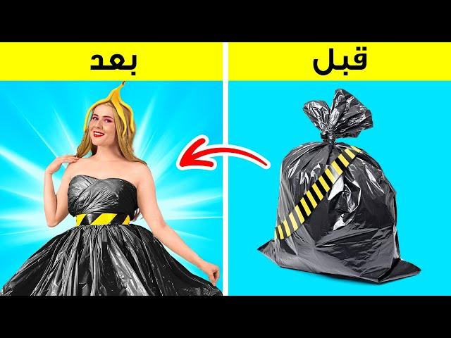 حيل رخيصة ولكنها جميلة لتصنعها بنفسك للملابس والحلي || أفكار ستوفر نقودك