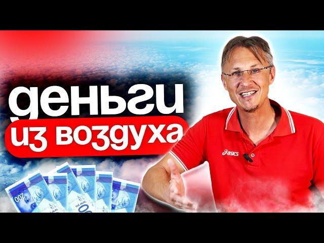 Как заработать на недвижимости Израиля, если нет своих денег