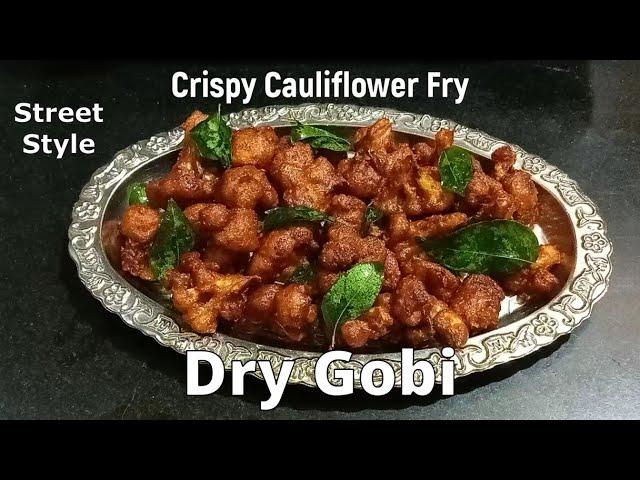 Dry Gobi | Dry Gobi Recipe | ಮೈಸೂರಿನ ಸ್ಪೆಷಲ್ ಡ್ರೈ ಗೋಬಿ | Cauliflower Recipes | Street Food | Snacks