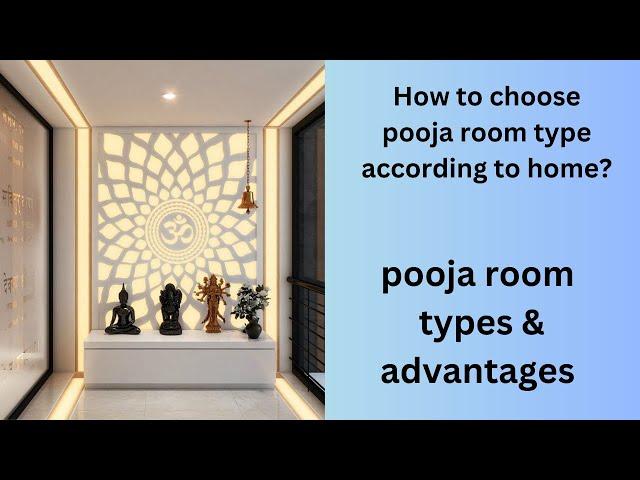 how to choose pooja room type according to your home ? pooja room design types | pooja room designs