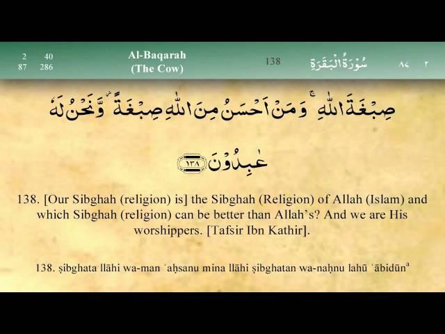 002   Surah Al Baqara by Mishary Al Afasy (iRecite)