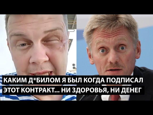 Каким же д*билом я был когда подписывал это контракт... ТЕПЕРЬ НИ ЗДОРОВЬЯ, НИ ДЕНЕГ