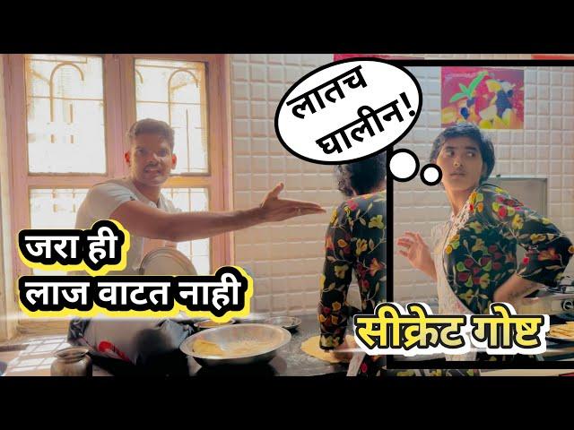 अंजलीबाईने पेटवला गॅस | Anjali bai cooking for Akash | anjali bai offical