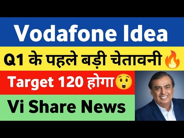 vodafone idea latest news | vodafone idea share latest news | vodafone idea stock news