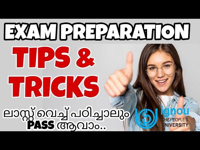 IGNOU EXAM PREPARATION || IGNOU MALAYALAM || IGNOU ALERTS || IGNOU EXAM TIPS & TRICKS