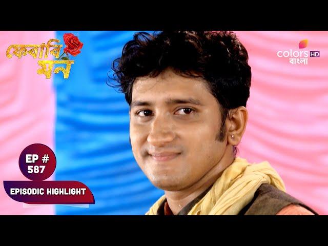 Pherari Mon | ফেরারি মন | Ep. 587 | চরম সংকটে তুলসী | Episodic Highlight