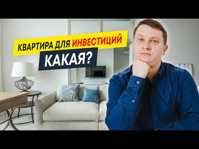 Инвестиции в недвижимость в 2023: миф или реальность? | Новостройки и недвижимость СПб