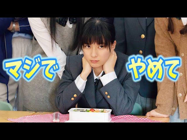 「どうだ、ウザいだろｗｗｗ」今日も嫌がらせ弁当（映画予告編）【しほりみ映画部】