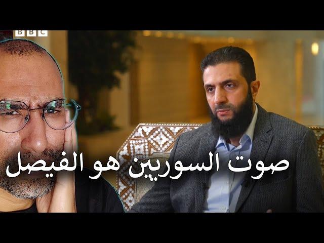 أحمد الشر ع : القرار النهائي لشكل البلد و حكم البلد لا ينبغي أن يكون بيد شخص!!