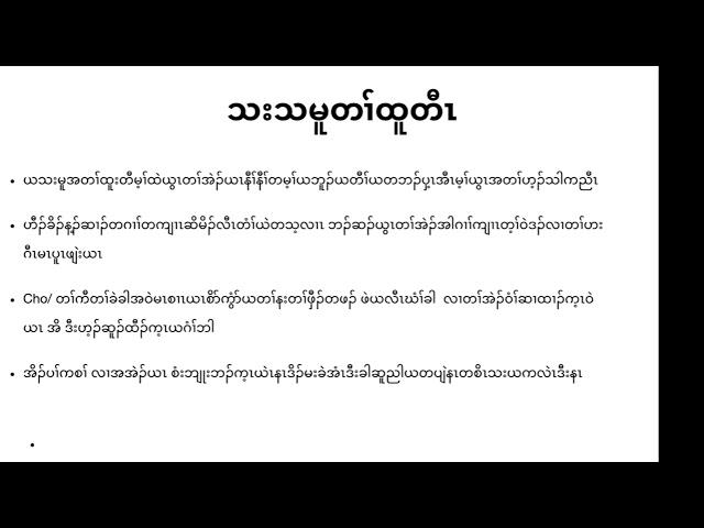 Karen god song Julie Paw karaoke သးသမူအတၢ်ထူးတီၤ