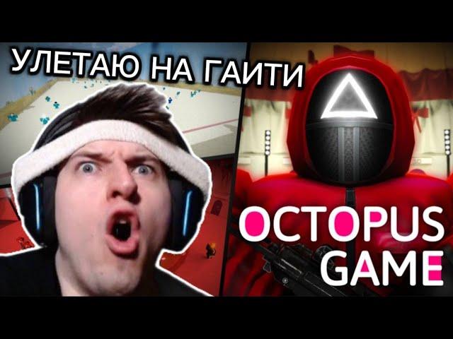 ЭТО САМАЯ ЛУЧШАЯ ИГРА В КАЛЬМАРА В РОБЛОКСЕ  - Roblox: Octopus Game