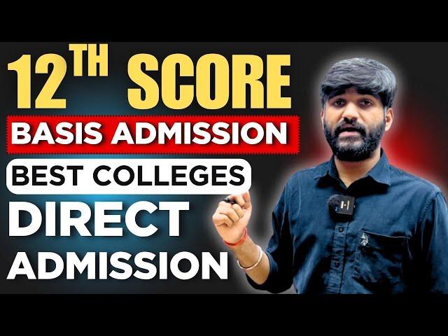 BTech Admission on 12th Marks  at Top Engineering Colleges | top private engineering colleges