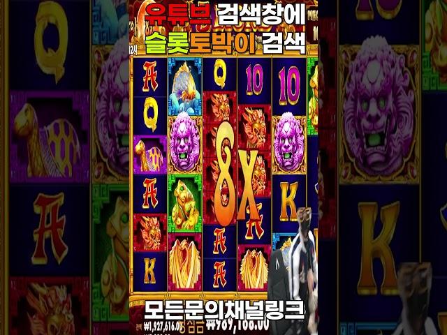 생방송 슬롯 토박이 오라메 터졌다 잭팟 맥스윈