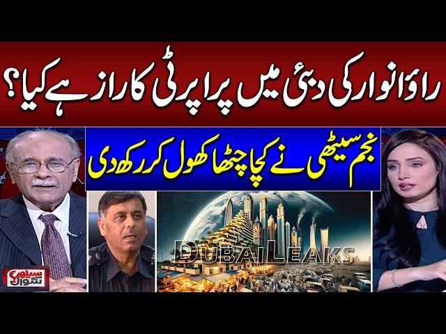 Dubai Leaks!! How Rao Anwar Made Properties In Dubai | Najam Sethi Exposed | Sethi Se Sawal | Samaa