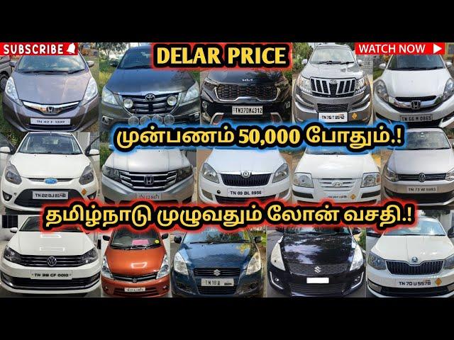 இவ்வளவு கம்மியான விலையில்40+USEDCARSLOW BUGET CARS/#usedcars#carsales#lowbudgetcars#toyota#i10