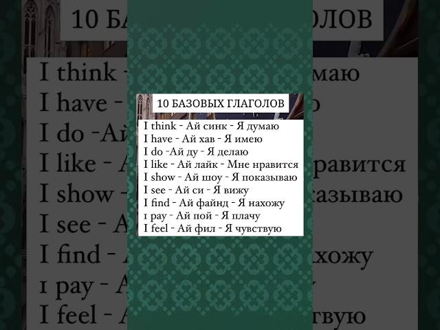 Учим Английский по 5 минут в день! #englishpractice #english
