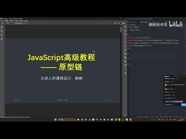 001   JavaScript高级教程，原型链从入门到大师，只需要一句话总结，小白也可以懂