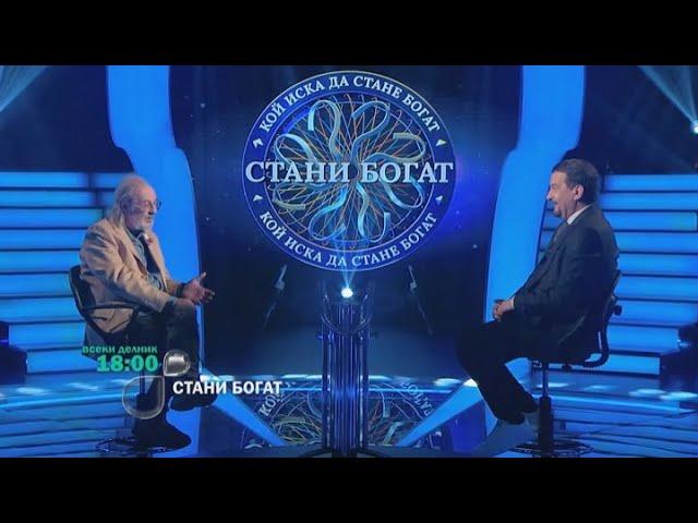 Емил Братанов в Стани богат, 2024, 11-12 април