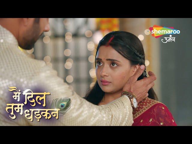 केशव ने उतारी माउ की नजर  | Main Dil Tum Dhadkan  | Shemaroo Umang