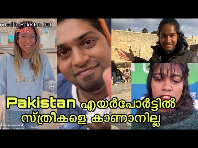 മാഹിൻ എന്തുകൊണ്ട് സുടാപ്പിയായി | maheen hitchhiking nomad Reena Francis issue