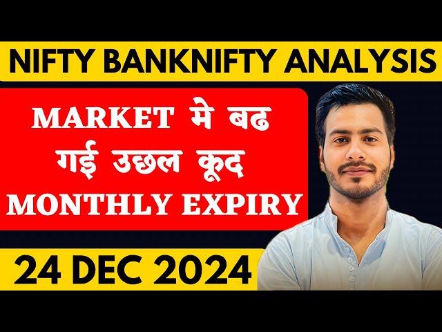 NIFTY PREDICTION FOR TOMORROW & BANKNIFTY ANALYSIS FOR 24 DECEMBER 2024 | MARKET ANALYSIS  TOMORROW