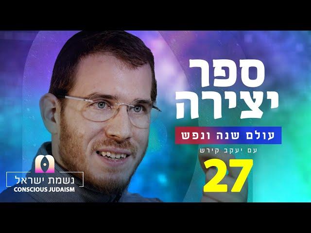 נשמת ישראל חלק 27 : לבנה - הכח שמקבלת מלמעלה ומשפיעה לארץ משל לנפש האדם