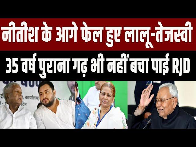 Belagnj में Nitish के सामने फेल हुए Lalu-Tejashwi,JDU से जीत गई मनोरमा देवी #manormadevi #jdu #rjd