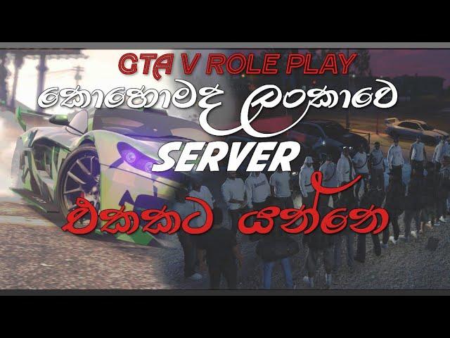 How to join Sri Lankan Role play Server Divine Roleplay (GTA Role play මුලසිට සරලව)