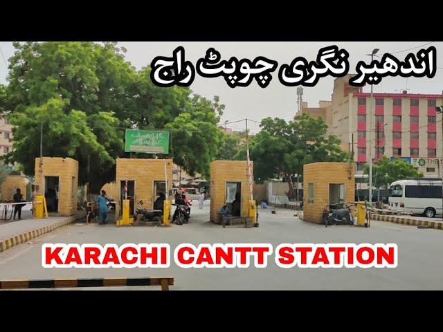 KARACHI CANTT RAILWAY STATION I PAKISTAN RAILWAYS I RAILWAY STATION PARKING I STATION PALTFORM