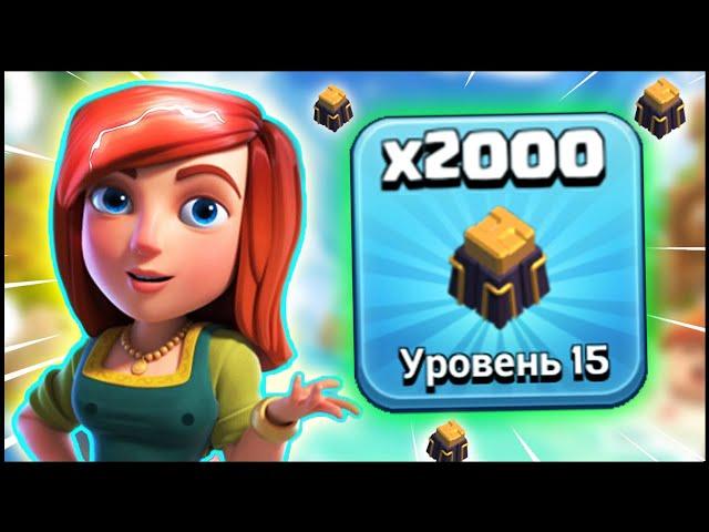 ЭТО СЛУЧИЛОСЬ!  С ЗАБОРОМ ПОКОНЧЕНО! ВСЕ СТЕНЫ 15 УРОВНЯ НА ТХ14 | CLASH OF CLANS