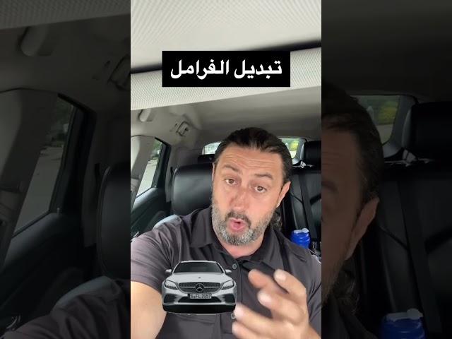 متى يجب تبديل فرامل السيارة