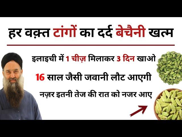 Rumi Quotes Urdu | Hikmat Ki Batain | Motivational Quotes About Life Urdu | Saif studio24