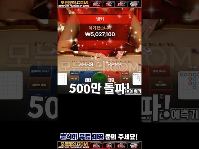 13연승 대박! 3만원으로 6천만원 수익 내는 방법 대공개 #프로그마틱 #슬롯 #생활배터 #블랙잭 #에볼루션 #바카라분석기 #슬롯사이트 #전업배터 #강원랜드 #바카라그림장#라이트닝