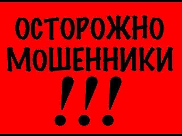 Работа в Чехии: осторожно мошенники