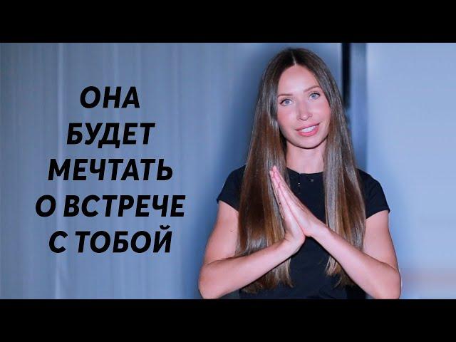 Как завлечь девушку на свидание?